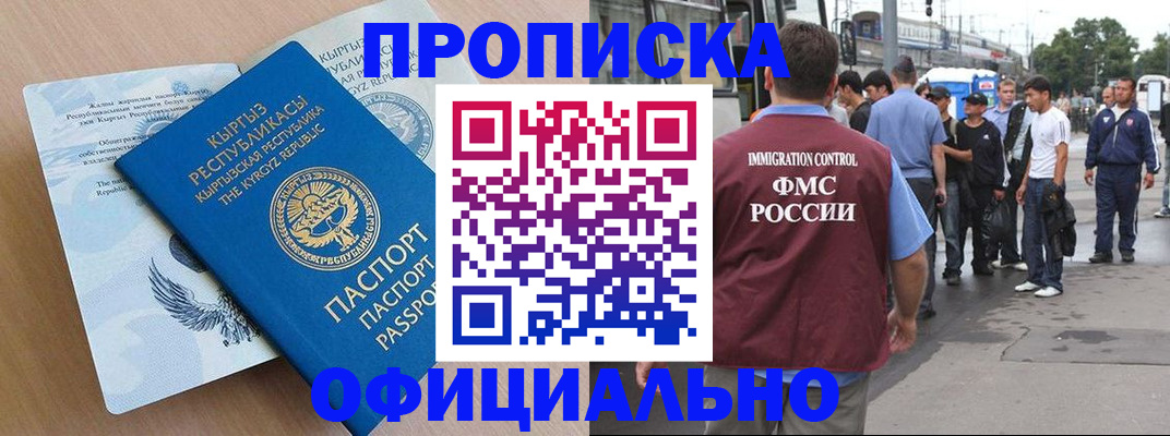 временная регистрация в Когалыме